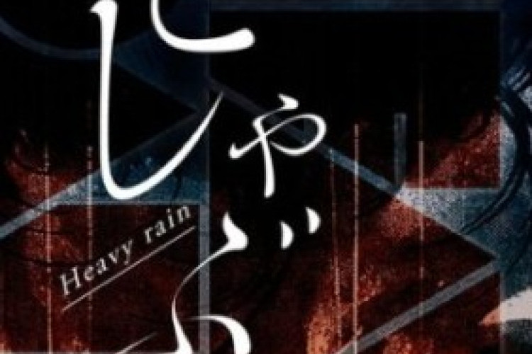 Reading Link of Manhwa Heavy Rain Full Chapter in English Scanlation, Family Is The Part That Will Protect Him, But...