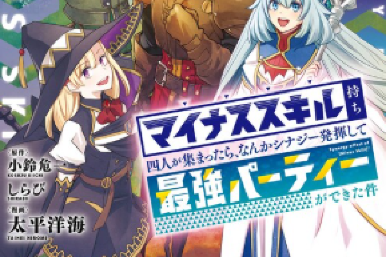 How Four Negative Skills = Unrivaled Synergy Full Chapter English Trans, Minus Skill: a Negative de-Buff Possessed By a Select Few Since Birth