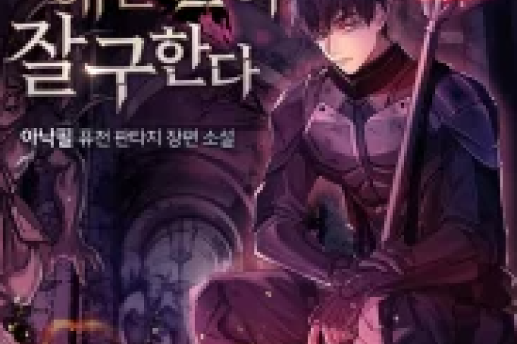 World-Saving is a Skill Full Chapter English Translation, A Former Deliveryman, He Looks Forward to Enjoying Modern Conveniences