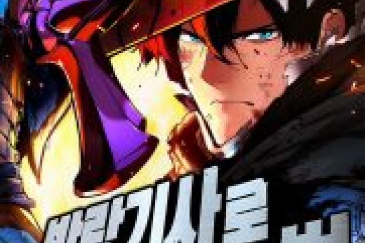 The Wandering Knight’s Survival Manual Full Chapter English Trans, An Unexpected Event That Makes the Main Character Reincarnated