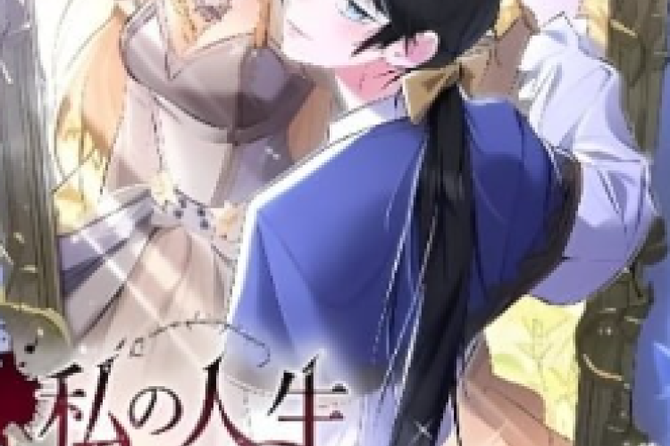 Read of Manhwa I Will Dedicate My Life To Revenge Full Chapter English Translation, Irene Receives Devastating News!