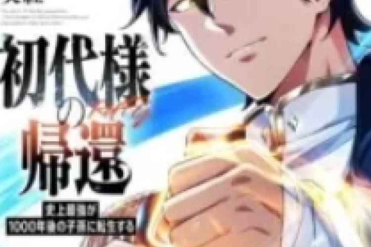 Return of the First Patriarch Full Chapter English Translation, Someone Who Pursues Strength Until He Eats the Fruit of Immortality (He Says)