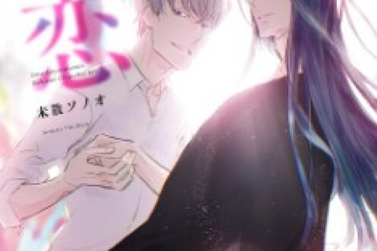 Doushiyou mo nai Boku no Unmei no Koi Full Chapter Eng Scan, Drifting From One Part-time Job To Another