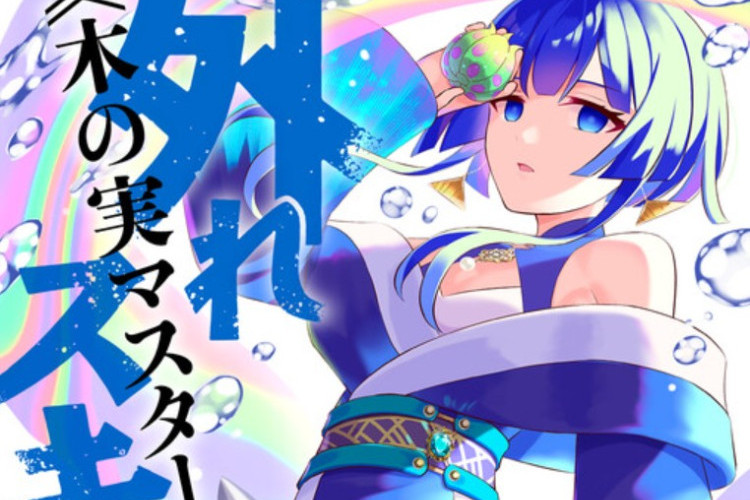 Synopsis, Original Tittle, and Reading Link Manga Bogus Skill Fruitmaster English Full Chapter For Free Without Login