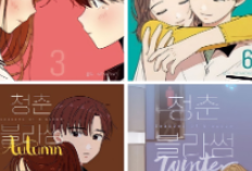 Link Manhwa Seasons of Blossom Full Chapter English Translation, A Romance Story That Spans Four Seasons